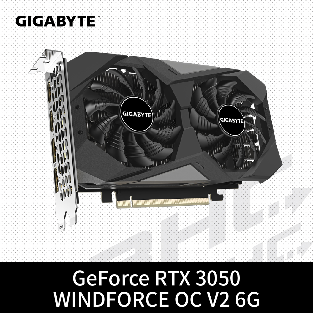 技嘉RTX3050 WINDFORCE OC V2 6GD