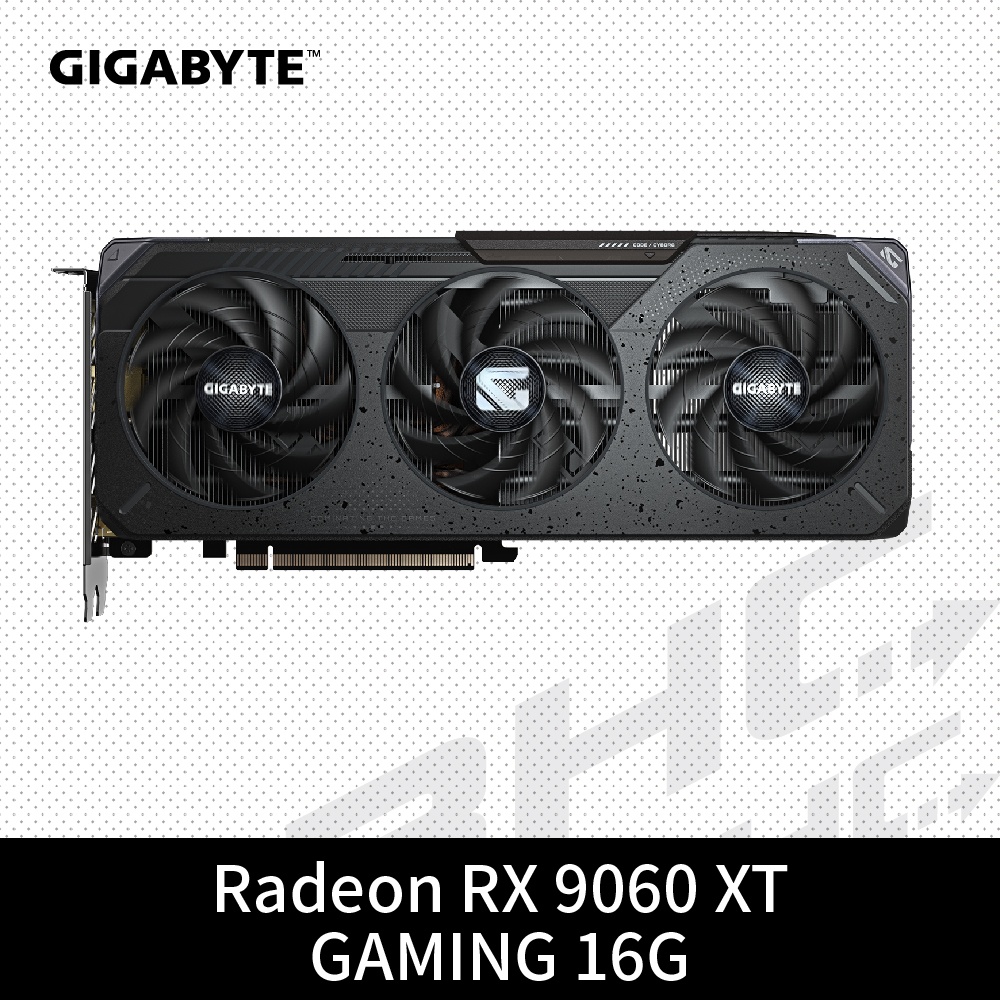 技嘉 R9060XT GAMING 16GD(28cm/三風扇/註冊5Y)