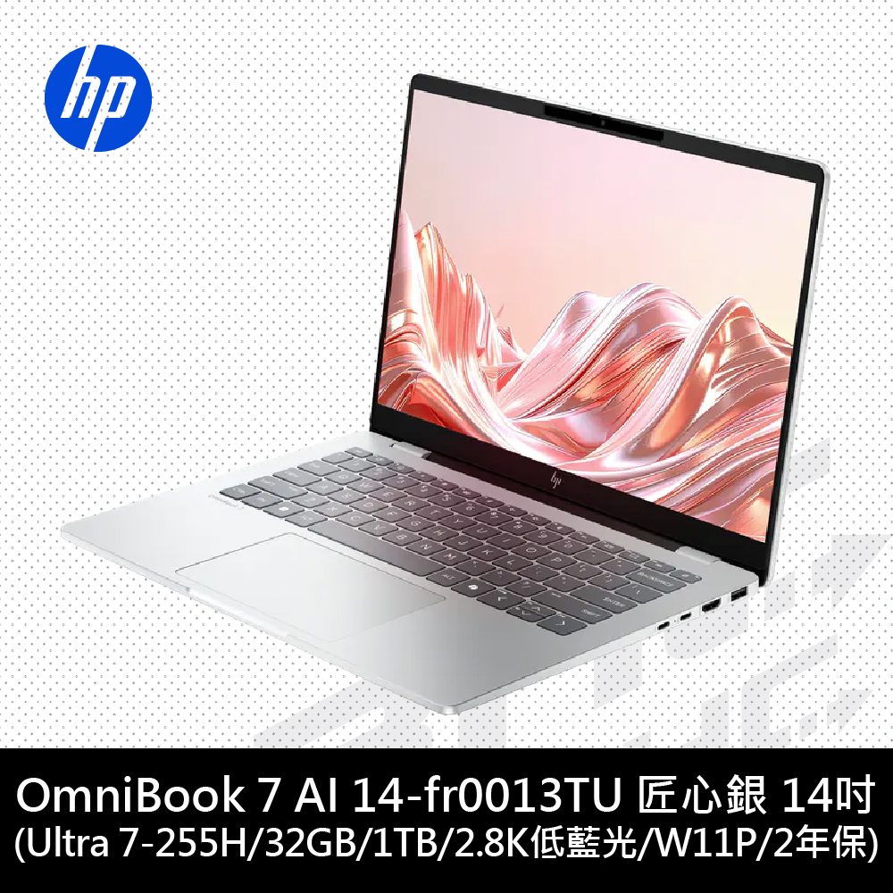 HP OmniBook 7 AI 14-fr0013TU / BQ2Q2PA 14吋筆電