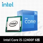Intel® I5-12400F 六核心處理器 2.5GHz(Turbo 4.4GHz) / L3 18MB[無內顯]