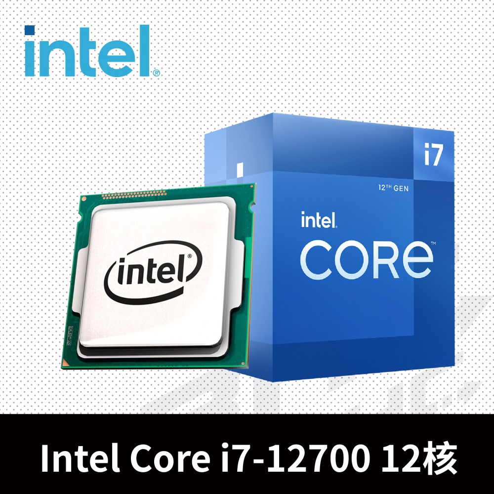 (限搭機)Intel® i7-12700 十二核心處理器 1.6GHz(Turbo 4.9GHz) / L3 25MB