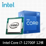 (限搭機)Intel® i7-12700F 十二核心處理器 1.6GHz(Turbo 4.9GHz) / L3 25MB [無內顯]