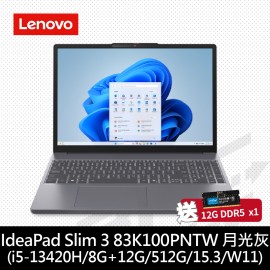 【送12GB】Lenovo IdeaPad Slim 3 83K100PNTW 灰