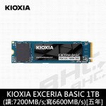 [限搭板組裝]鎧俠 Exceria BASIC 1TB Gen4(W:7200/R:6600)/5Y