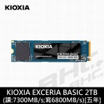 [限搭板組裝]鎧俠 Exceria BASIC 2TB Gen4(W:7200/R:6600)/5Y
