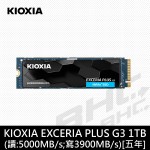 [限搭板組裝]鎧俠 Exceria PLUS G3 1TB Gen4(W:5000/R:3900)/5Y