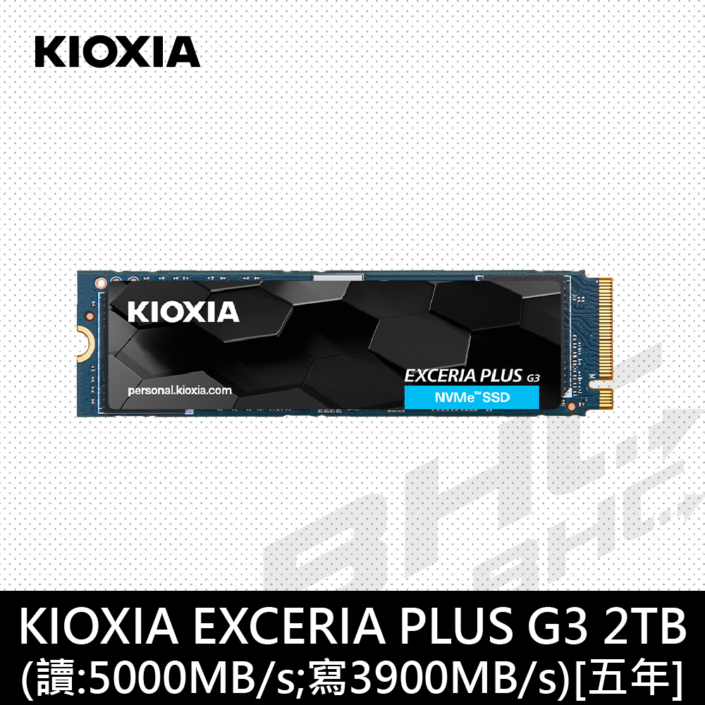 [限搭板組裝]鎧俠 Exceria PLUS G3 2TB Gen4(W:5000/R:3900)/5Y