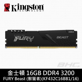 金士頓 16GB DDR4-3200 FURY Beast(獸獵者)(KF432C16BB/16) 金士頓 16GB DDR4-3200 FURY Beast(獸獵者)(KF432C16BB/16)
