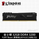 金士頓 32GB DDR4-3200 FURY Beast(獸獵者)(KF432C16BB/32)
