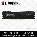 金士頓 8GB DDR4-3200 FURY Beast(獸獵者)(KF432C16BB/8)