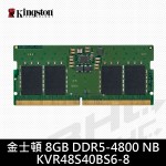 金士頓 8G DDR5 4800 NB(KVR48S40BS6-8)