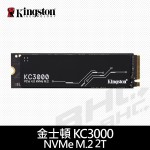 金士頓 KC3000 2TB M.2 PCIEx4 Gen4(讀:7000M/寫7000M)【五年】