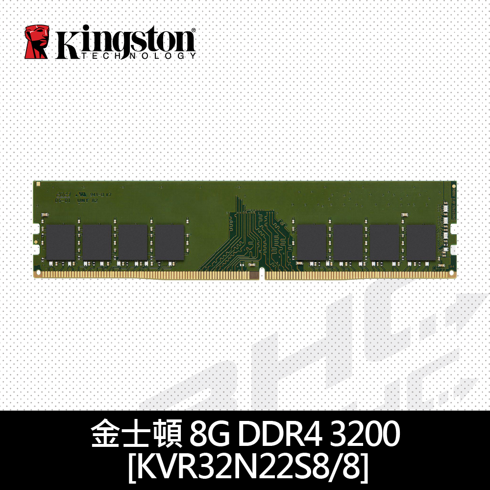 金士頓 8G DDR4 3200 [KVR32N22S8/8]