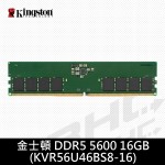 金士頓 16G DDR5 5600[KVR56U46BS8/16]