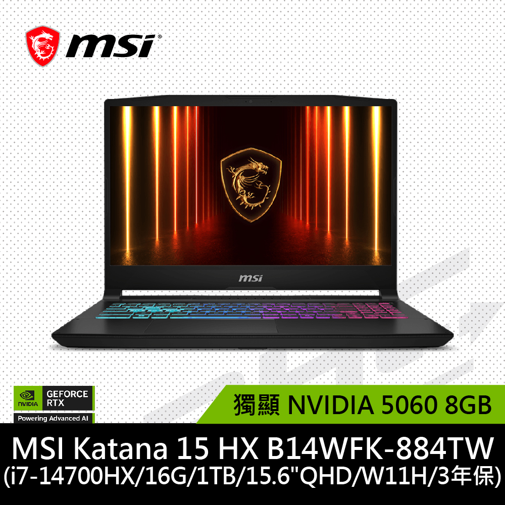 微星MSI Katana 15 HX B14WFK-884TW 15.6吋筆電