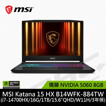 [限時促銷8/2前]微星MSI Katana 15 HX B14WFK-884TW 15.6吋筆電