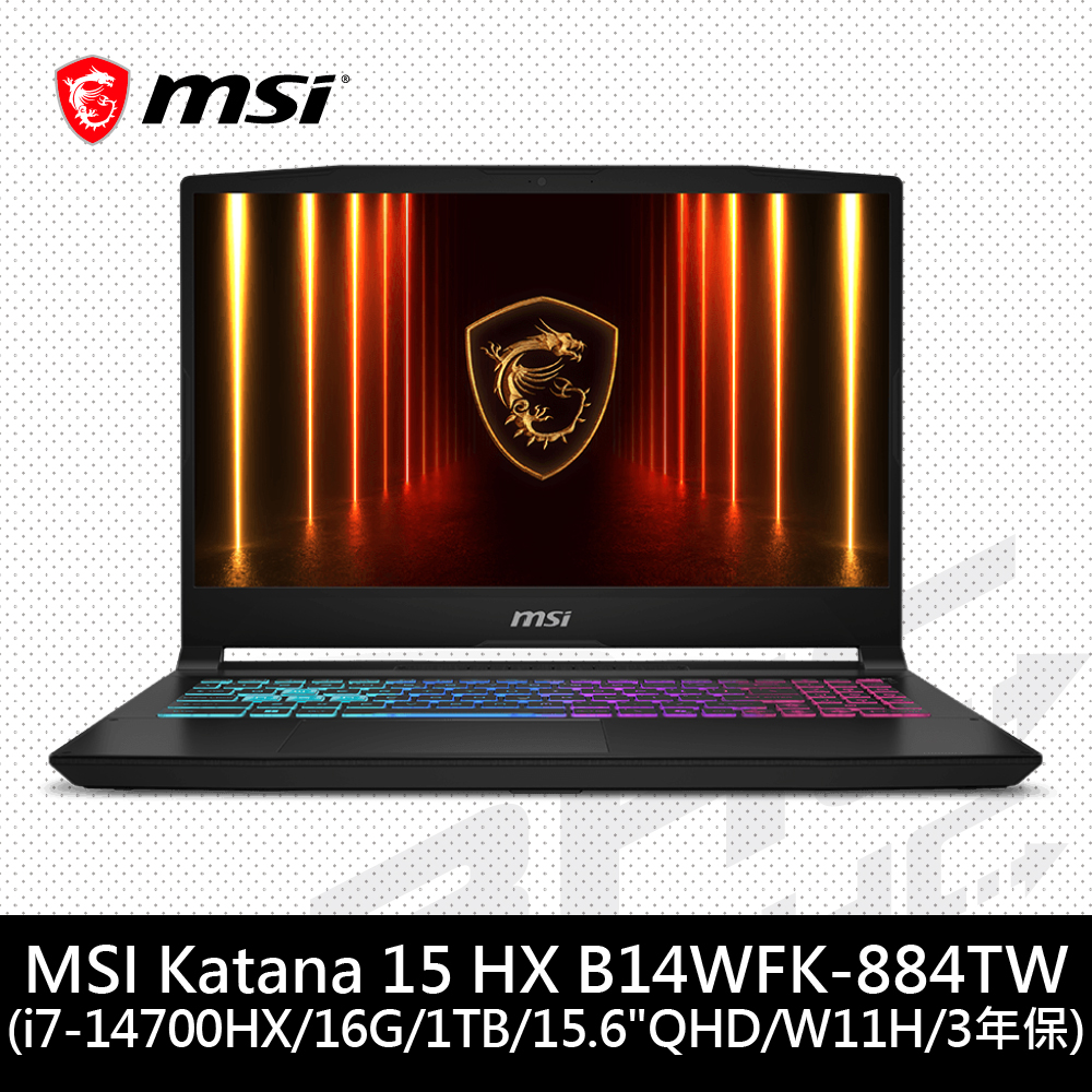 微星MSI Katana 15 HX B14WFK-884TW 15.6吋筆電