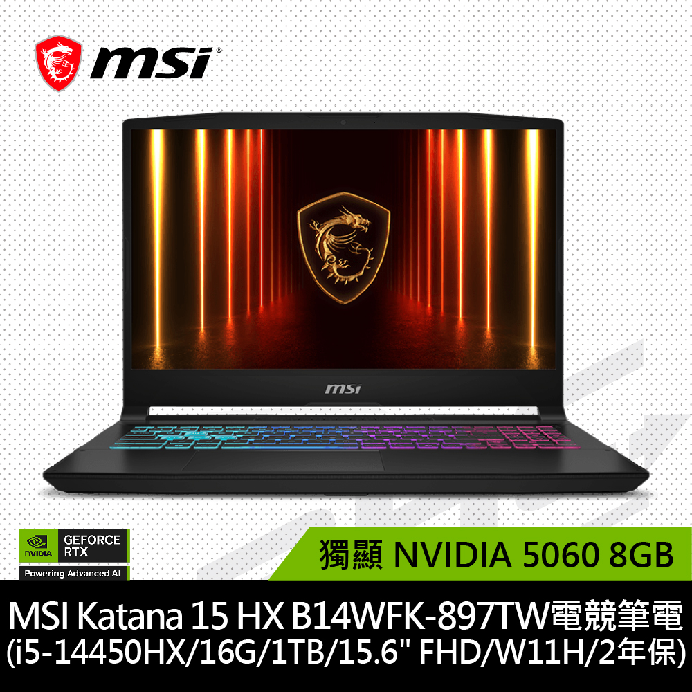 微星MSI Katana 15 HX B14WFK-897TW 15.6吋筆電