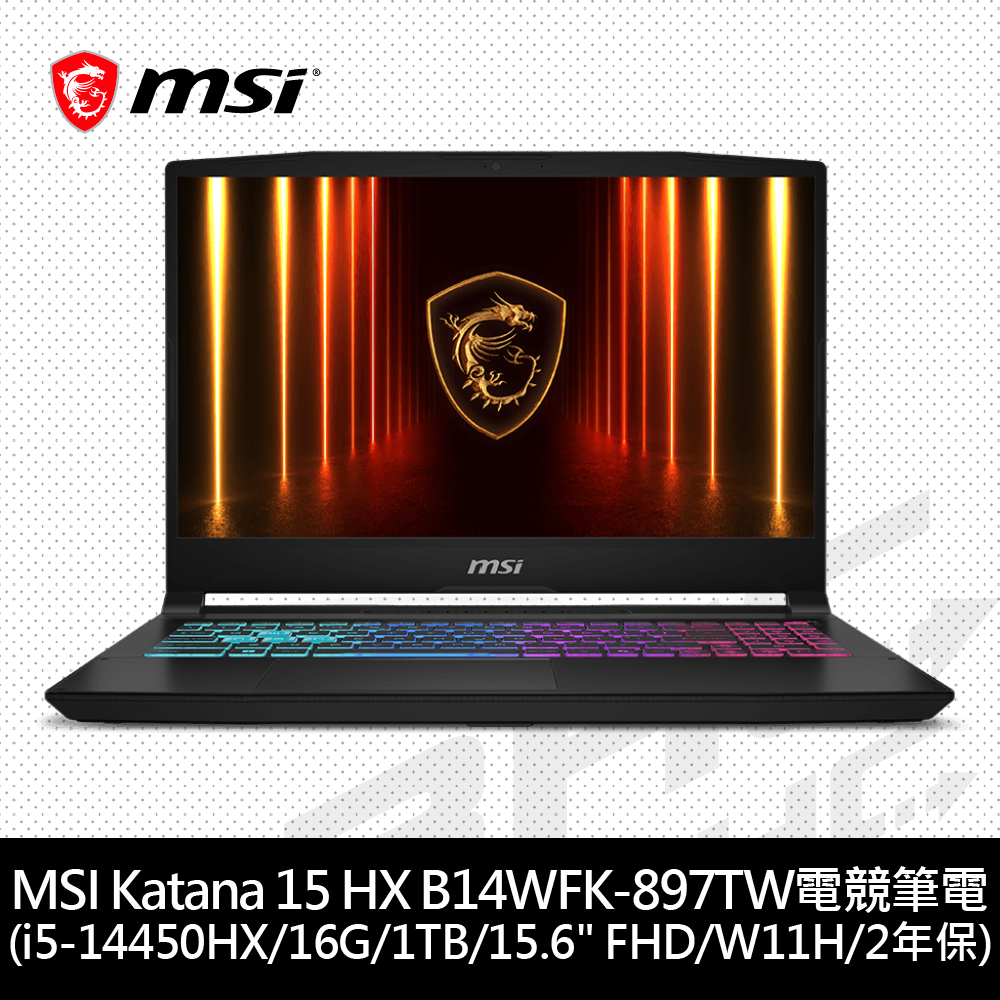 微星MSI Katana 15 HX B14WFK-897TW 15.6吋筆電
