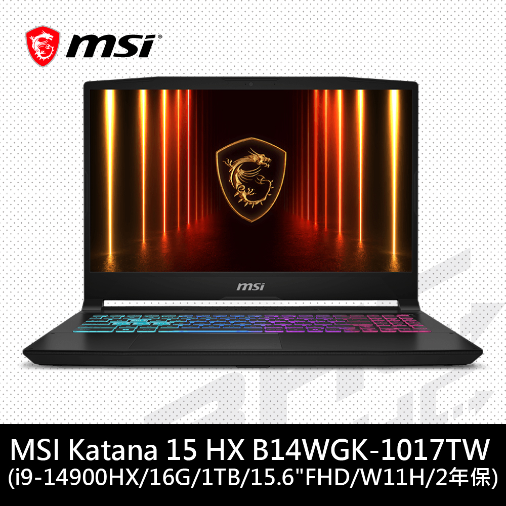 微星MSI Katana 15 HX B14WGK-1017TW 15.6吋筆電