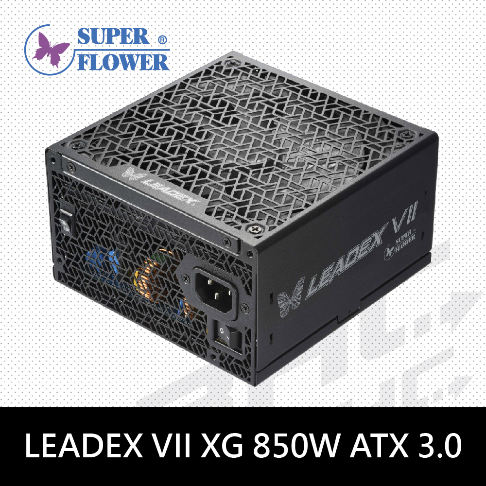 振華 LEADEX VII XG 850W 金牌 ATX3.0/全模/全日系/10年保