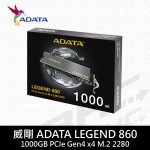 威剛 LEGEND 860 1TB Gen4(W:6000M/R:4000M)/5Y