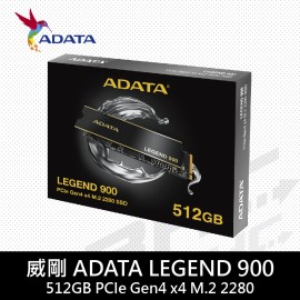 威剛 LEGEND 900 512GB Gen4(W:6200M/R:2300M)/5Y