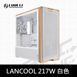 聯力 LANCOOL 217 白