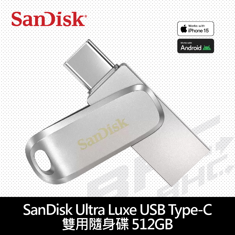 SanDisk Ultra Luxe USB Type-C+A 雙用隨身碟 SDDDC4 512GB