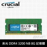 美光 MICRON 8GB DDR4-3200 NB