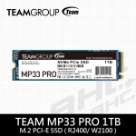 [客訂]TEAM MP33 PRO 1TB M.2 PCI-E SSD ( R2400/  W2100 )