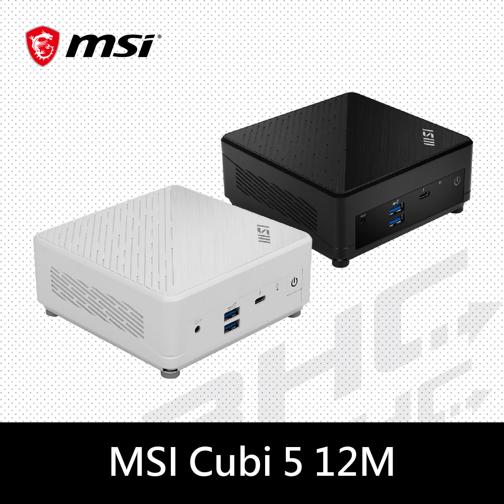 [搭購價]微星msi Cubi 5 12M-045BTW-W31215UXX(i3-1215U/SSD.RAM.HDD.OS選購)白