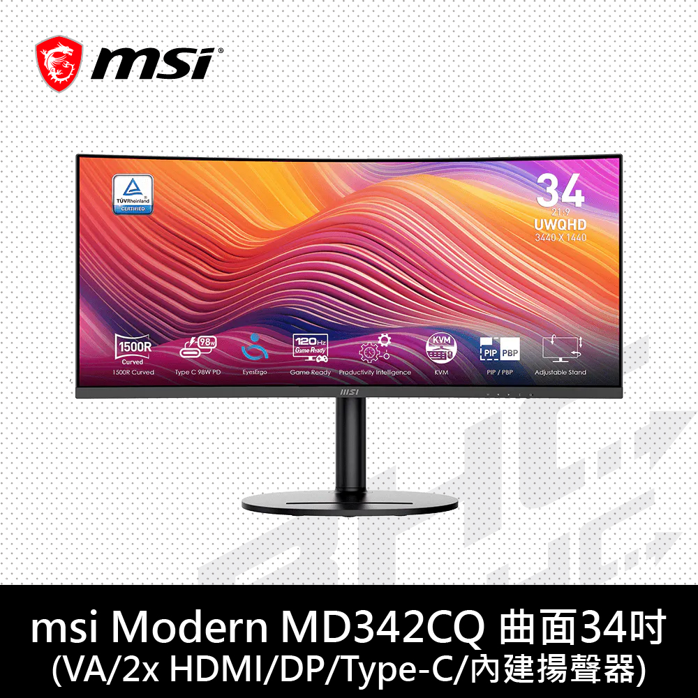 MSI 微星 Modern MD342CQP(HDMI*2、DP*1、TYPE-C*1/1ms/VA曲面/1500R/120Hz/含喇叭)