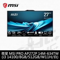 微星 Modern PRO AP272P 14M-634TW-W3141008GS51X11MANA(27