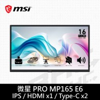 微星 PRO MP165 E6 15.6吋 可攜式IPS螢幕