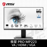 MSI 微星PRO MP223 (D-SUB/HDMI/1ms/100Hz/無SP)22吋VA低藍光液晶螢幕