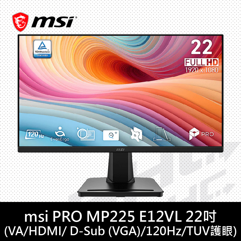 MSI 微星 PRO MP225 E12VL(D-SUB/HDMI/1ms/120Hz/耳機輸出)22吋VA低藍光液晶螢幕