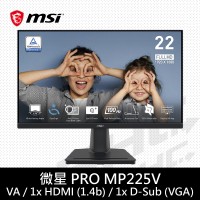 MSI 微星PRO MP225V (D-SUB/HDMI/1ms/100Hz/無SP)22吋VA低藍光液晶螢幕