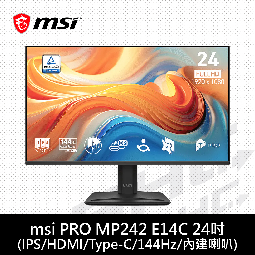 MSI 微星 PRO MP242 E14C(HDMI/Type-C/144Hz/內建SP)24吋IPS液晶螢幕