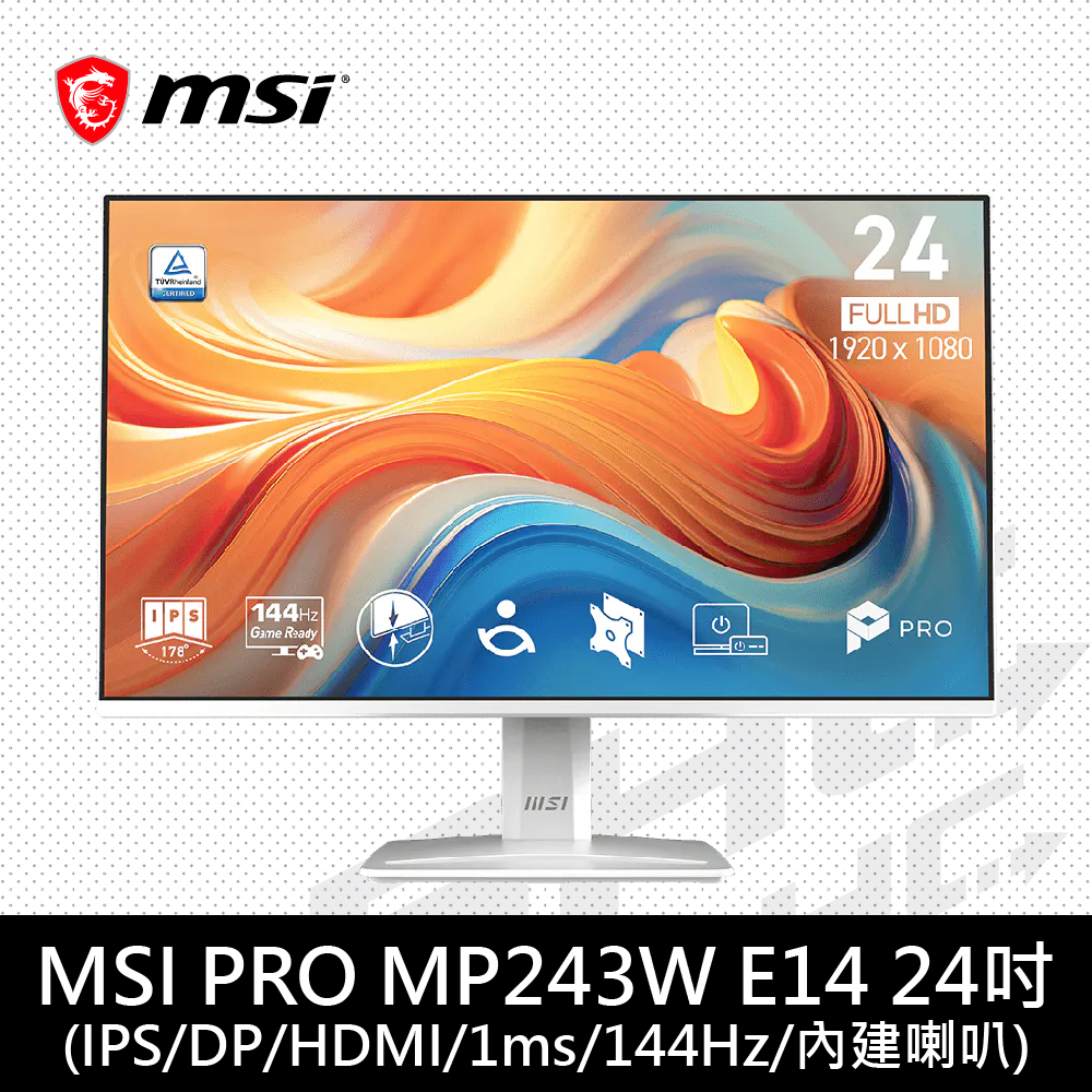 MSI 微星 PRO MP243W E14 白(HDMI/DP/144Hz/內建SP) 24吋IPS液晶螢幕
