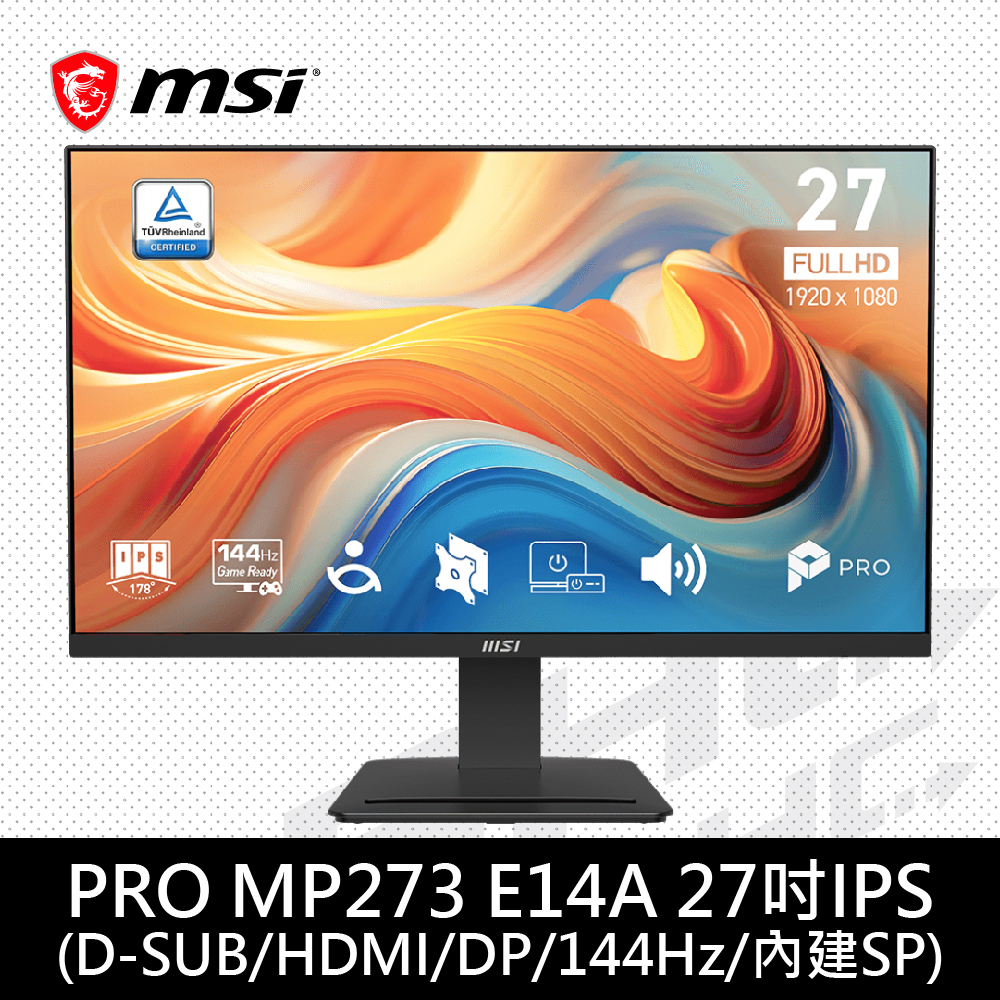 微星 PRO MP273 E14A(D-SUB/HDMI/DP/144Hz//內建SP)27吋IPS液晶螢幕
