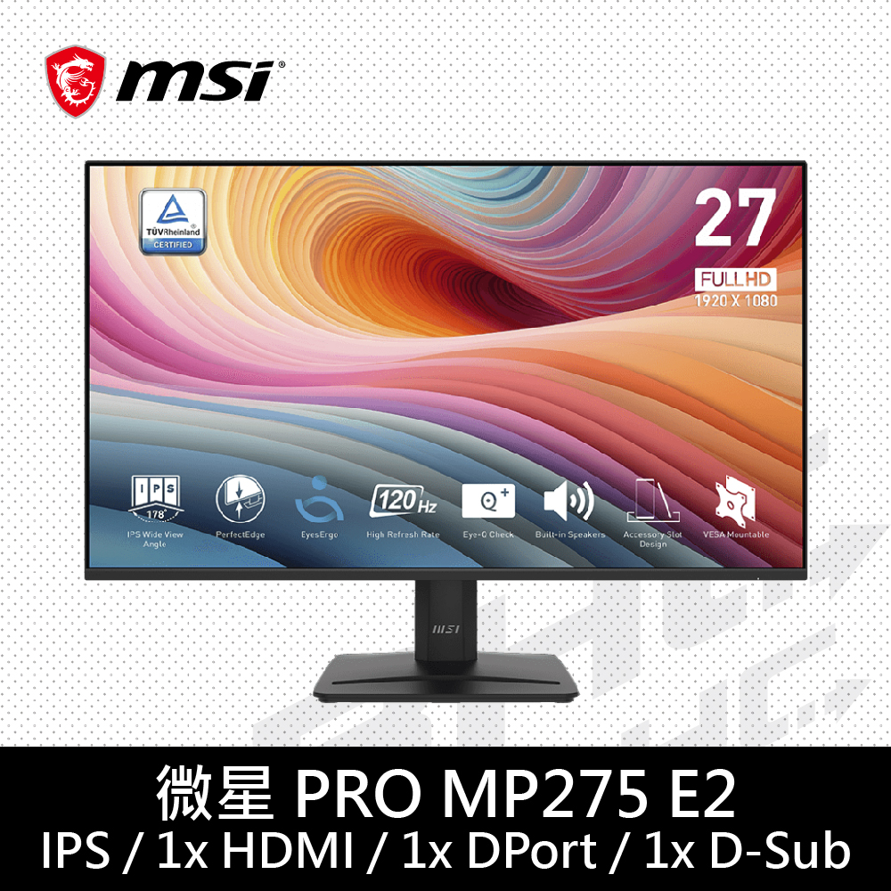 MSI 微星 PRO MP275 E2(D-SUB/HDMI/DP/120Hz/內建SP)27吋IPS液晶螢幕
