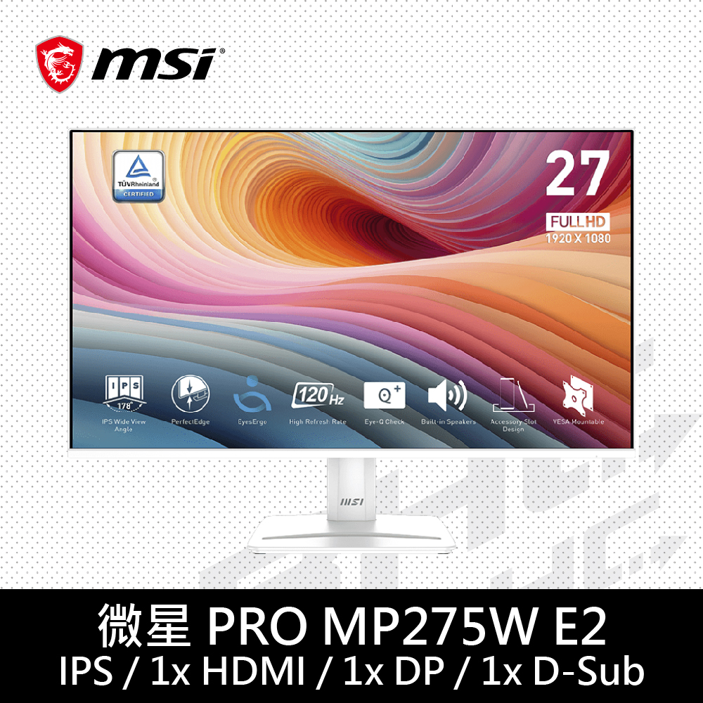 MSI 微星 PRO MP275W E2(D-SUB/HDMI/DP/120Hz/內建SP)27吋IPS液晶螢幕