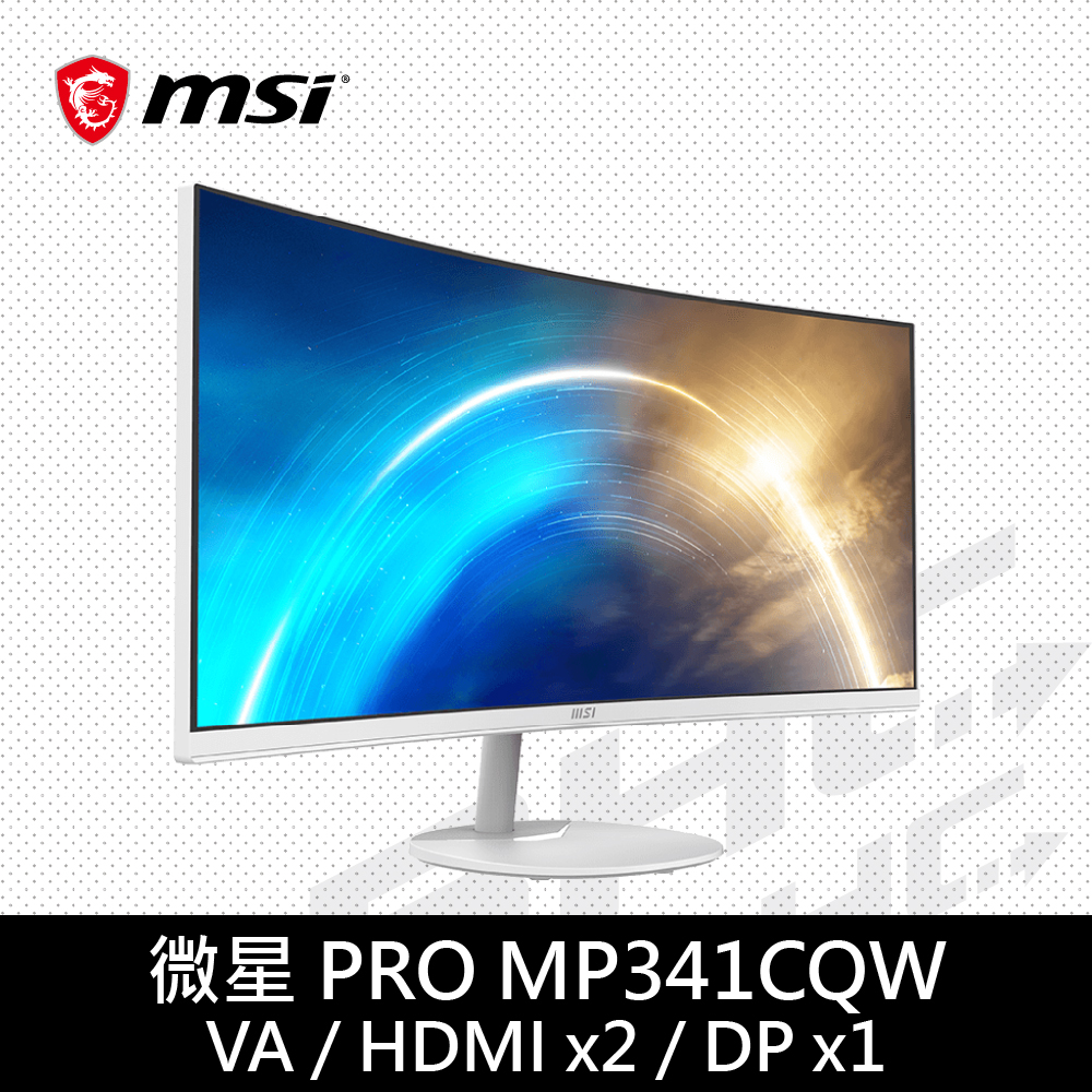 MSI 微星 PRO MP341CQW(HDMI*2/DP/1ms/100Hz/內建SP)34吋VA曲面低藍光不閃頻液晶螢幕(白)