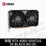 MSI微星 RTX4060 VENTUS 2X BLACK 8G OC