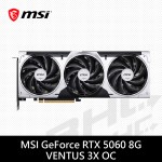 MSI微星 RTX 5060 8G VENTUS 3X OC(31cm/三風扇/註冊5年)