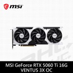 MSI微星 RTX 5060 Ti 16G VENTUS 3X OC(30cm/三風扇/註5年)