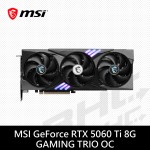 MSI微星 RTX 5060 Ti 8G GAMING TRIO OC