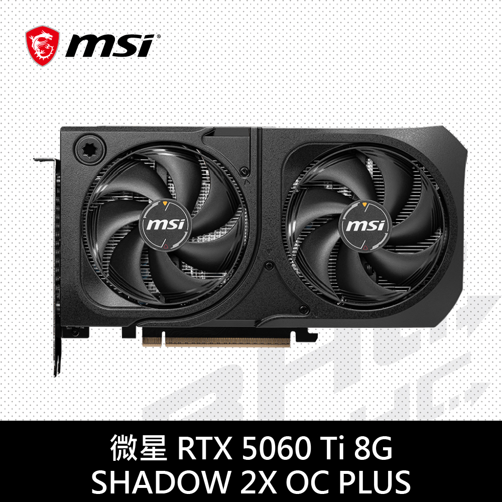 MSI微星 RTX 5060 Ti 8G SHADOW 2X OC PLUS
