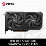 MSI微星 RTX 5060 Ti 8G SHADOW 2X OC PLUS